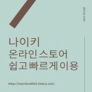 온라인스토어
