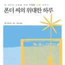 위대한하루 이미지