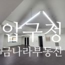 금나라부동산중개사무소 이미지