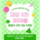 대방노블랜드6차공인중개사사무소 | 새솔동아파트 대방노블랜드 3차 303동 중층 73A타입 방 4개구조 매매 5억 3천 5백만