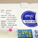 선미수산냉동