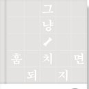 소도둑 - 충주시 연수로 6-16 | 소도둑