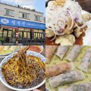 장사부 - 밀양시 내이동 | 김해 워터파크 근처 율하중국집 맛집 장사부 맛본 후기