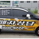 (주)화성종합폐차장