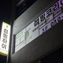점핑하이천곡점