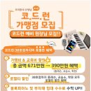 코드런 - 파주시 | 코드런