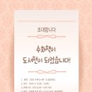 공감언어 수어로 만남 이미지