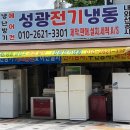 성광전기 이미지