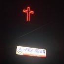 심천구세군 이미지