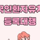 선진 행정사 사무소 이미지