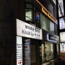 뷰티로운헤나힐링샵