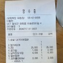 닭떼목장 화원점 이미지