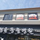 이형윤동물병원 이미지