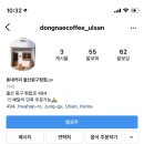 동네커피울산중구청점 네이버블로그