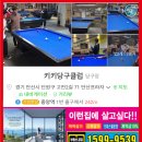 알다마다 당구클럽 네이버블로그