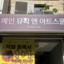 우쿨렐레앤기타교습소 | 마곡 음악학원 : 예인뮤직 앤 아트스쿨 ( 드럼 / 통기타 ) 1일차 수업 !