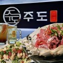 스타벅스 대전둔산로점 | 대전 둔산동 술집 고퀄리티 안주가 있는 술집 주도 추천후기