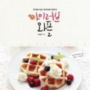 (주)와플 이미지