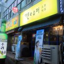 김밥나라도산점