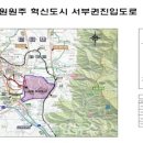 혁신도시서부권 진입도로 이미지