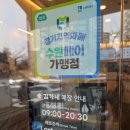 김가네호매실금곡점