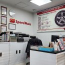 스피드카센터 이미지