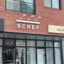 구셰프(9chef) 이미지