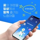 드림밸류 이미지