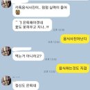 진짜 제가 잘못 한건지 봐주세요. 이미지