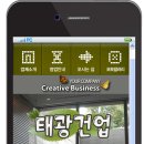 태광건업 이미지