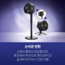 해은FA | 샤크니냐 플렉스브리즈 FA200KR 무선선풍기 추천 후기 생각보다 훨씬 만족스러웠음