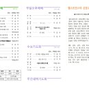 2024년 8월 11일 교회소식 이미지