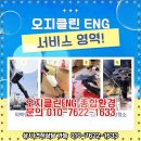 관악 보라매동 공장청소의 중요성과 시화공단옥상청소 대행업체 이용 후기