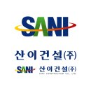 주식회사 다온건축사사무소 | 산이건설(주) – 산이고운(SANIGOUN) 아파트 브랜드 전남 종합건설업체