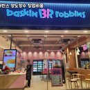 배스킨라빈스장기 네이버블로그