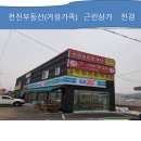 용인시 처인구 포곡읍 영문리 가든&amp;카페등 다용도토지 매매 이미지