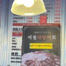 종로-신영-종로-영-317 | 종로 대방어 내돈내산 회 맛집 통영항생협바다 종로3가