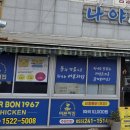 나야아구 이미지