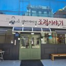 신한생선조림