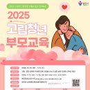 부모교육 이미지