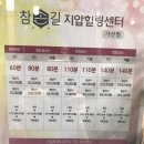 참손길지압힐링센터 이미지