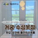 일수성못점 | 부모님 환갑하러 한정식맛집 다녀왔어요. 상견례,돌잔치 등 모임추천, 거궁 수성못점 (내돈내산후기)