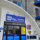 바다야 밥 먹자 이미지