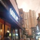 60계치킨서울개봉 네이버블로그