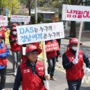 공항리무진 노동조합 이미지