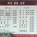 예가짬뽕