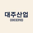 대주산업(주) 이미지