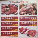 한우대통령정육식당 이미지