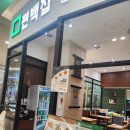 오토오아시스롯데몰김포공항점 | 롯데몰 김포공항몰 편백집 내돈내산 솔직 후기