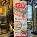 광희 | 평촌맛집 광희정에서 냉삼맛있게 먹고 온 후기